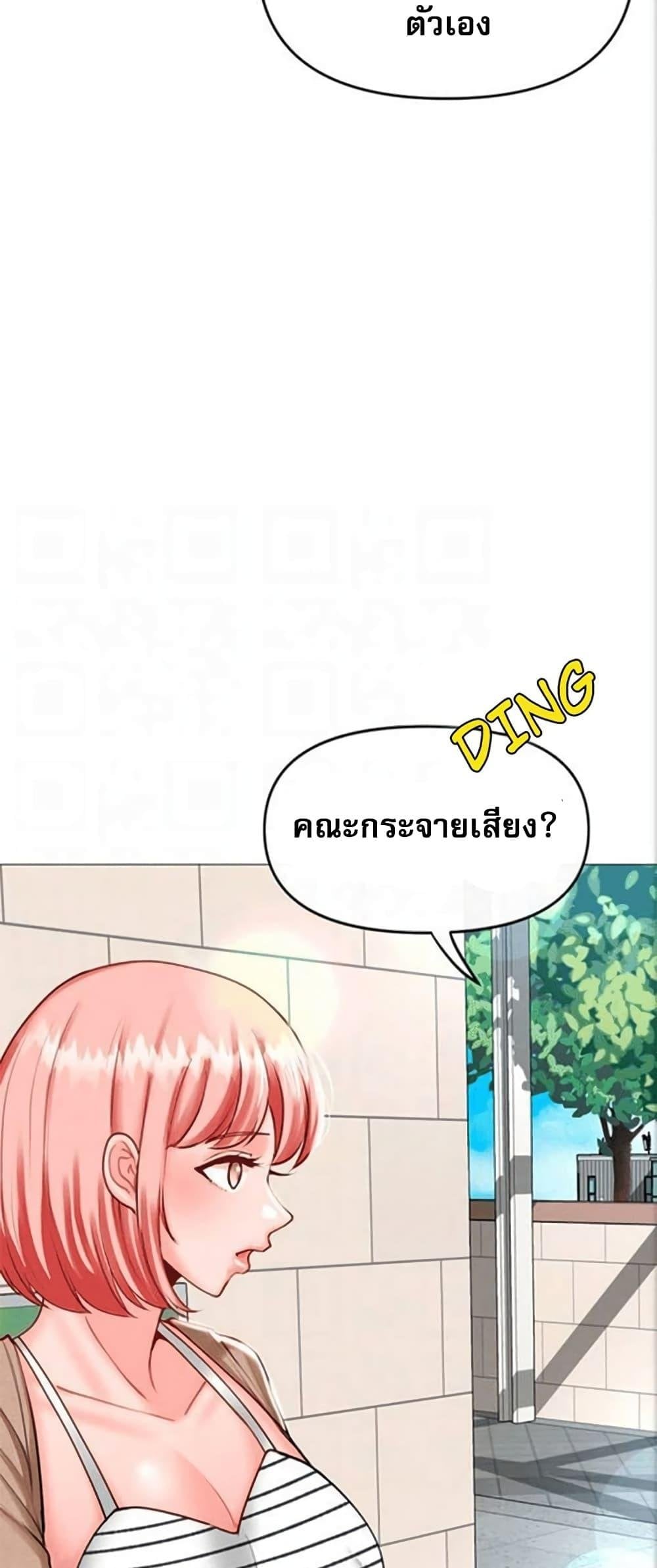 Troublesome Sister – Troublesome Sister – ตอนที่ 31 หน้า 7