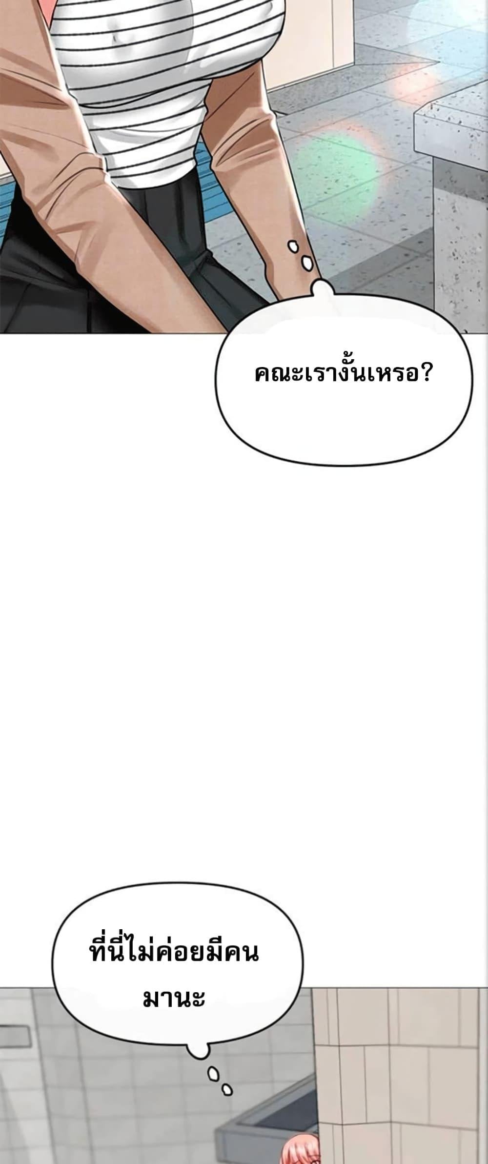 Troublesome Sister – Troublesome Sister – ตอนที่ 31 หน้า 8