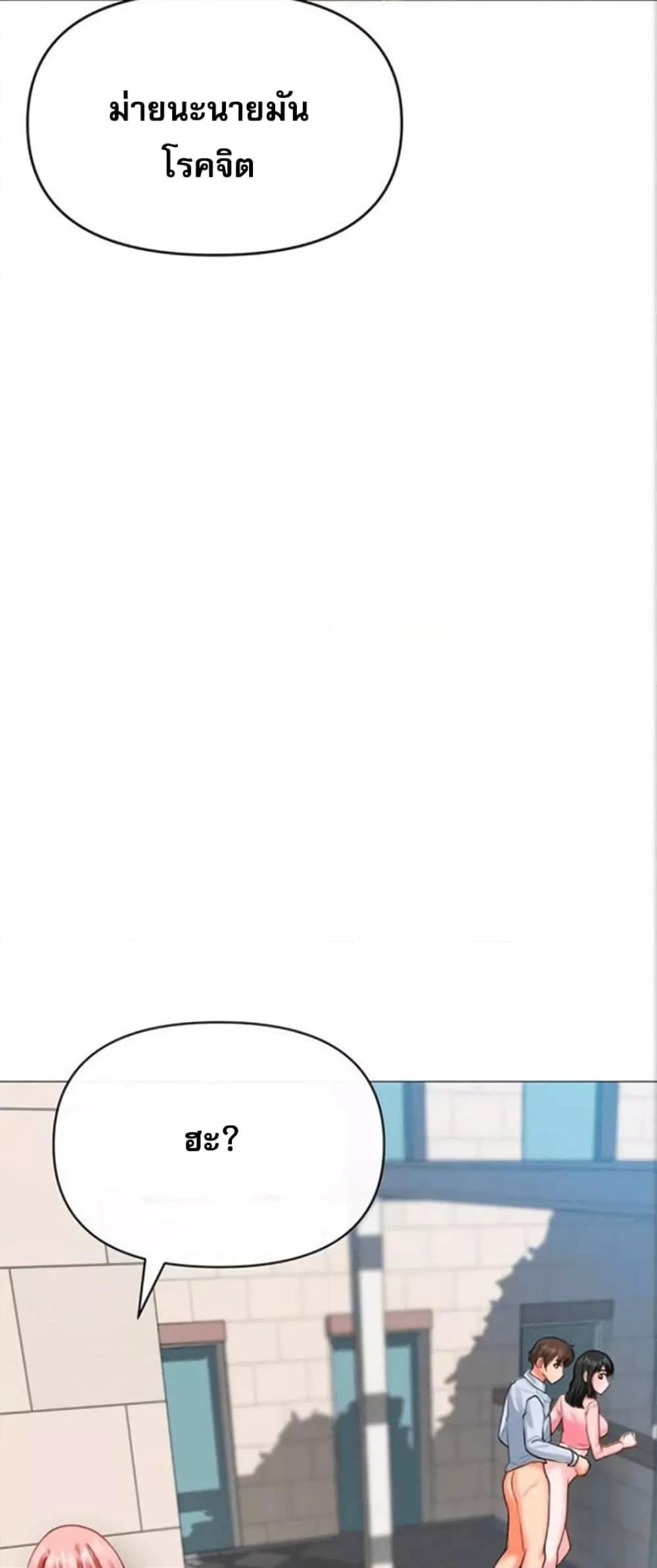 Troublesome Sister – Troublesome Sister – ตอนที่ 31 หน้า 10
