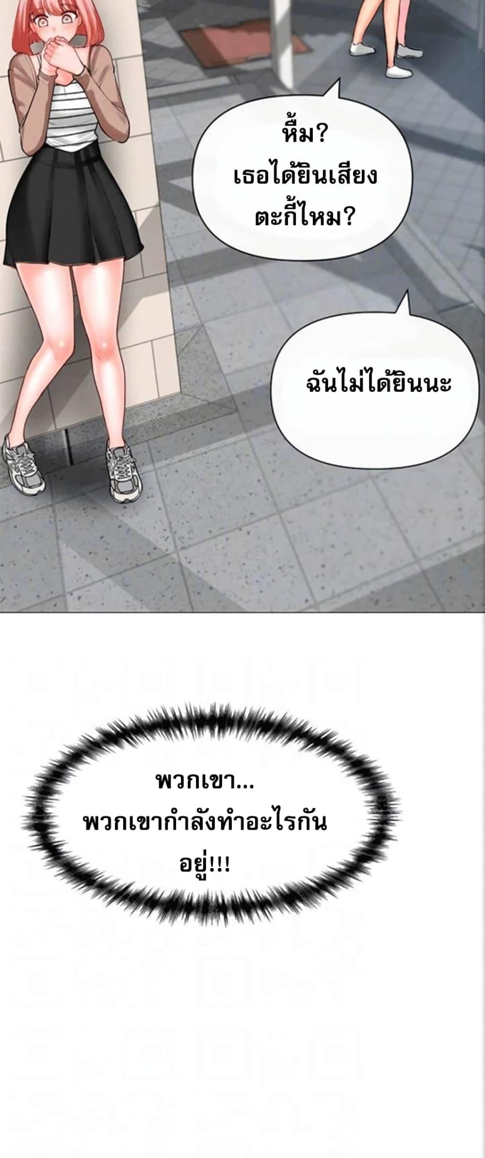 Troublesome Sister – Troublesome Sister – ตอนที่ 31 หน้า 11