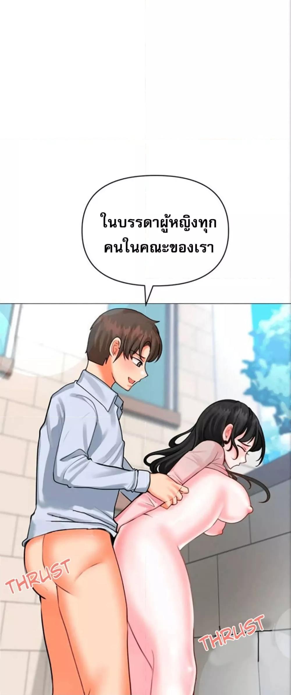 Troublesome Sister – Troublesome Sister – ตอนที่ 31 หน้า 13