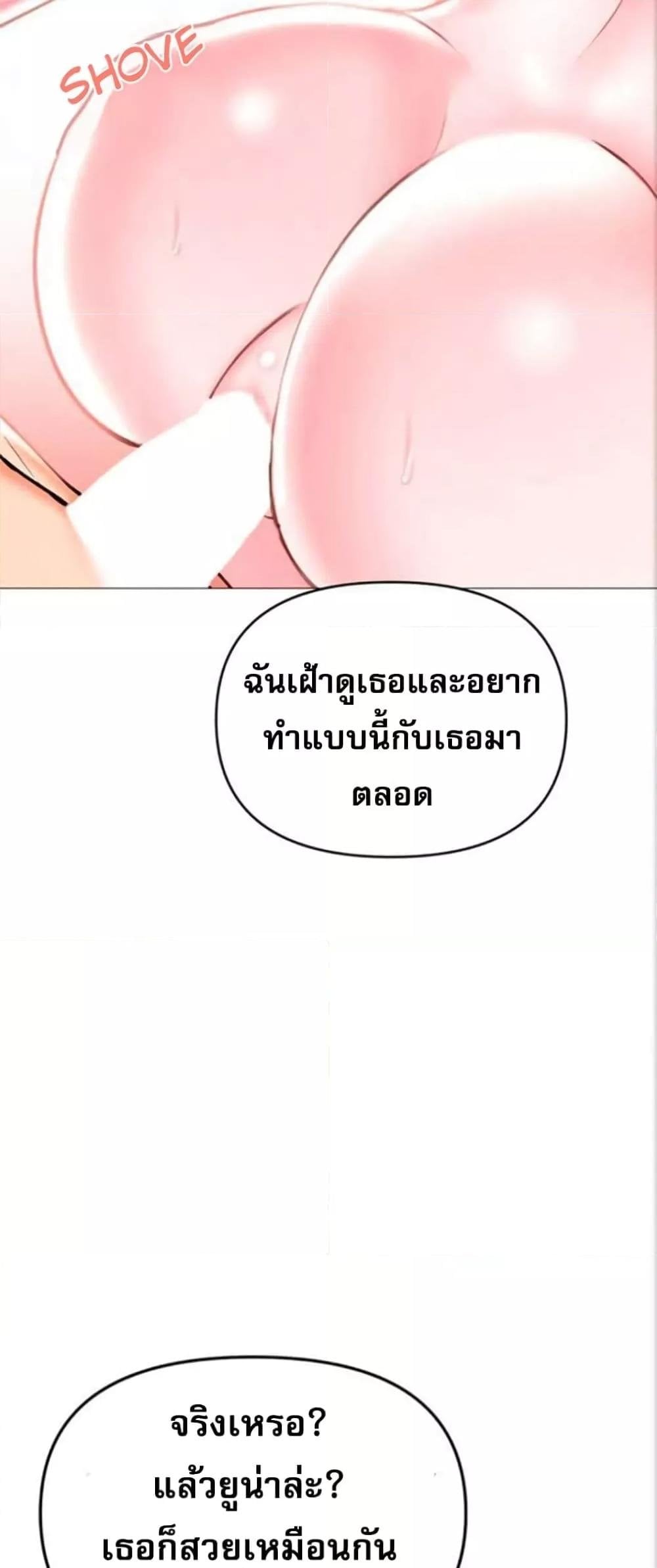 Troublesome Sister – Troublesome Sister – ตอนที่ 31 หน้า 15