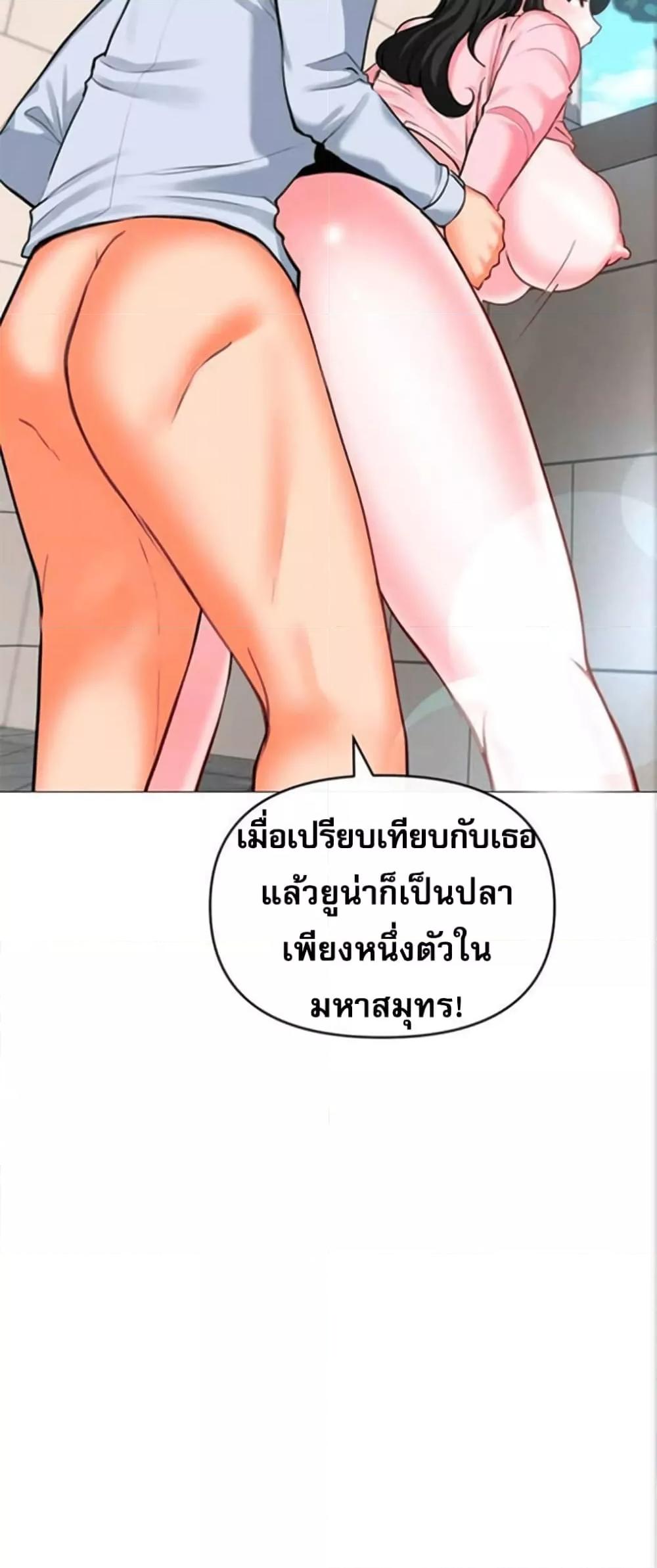 Troublesome Sister – Troublesome Sister – ตอนที่ 31 หน้า 18