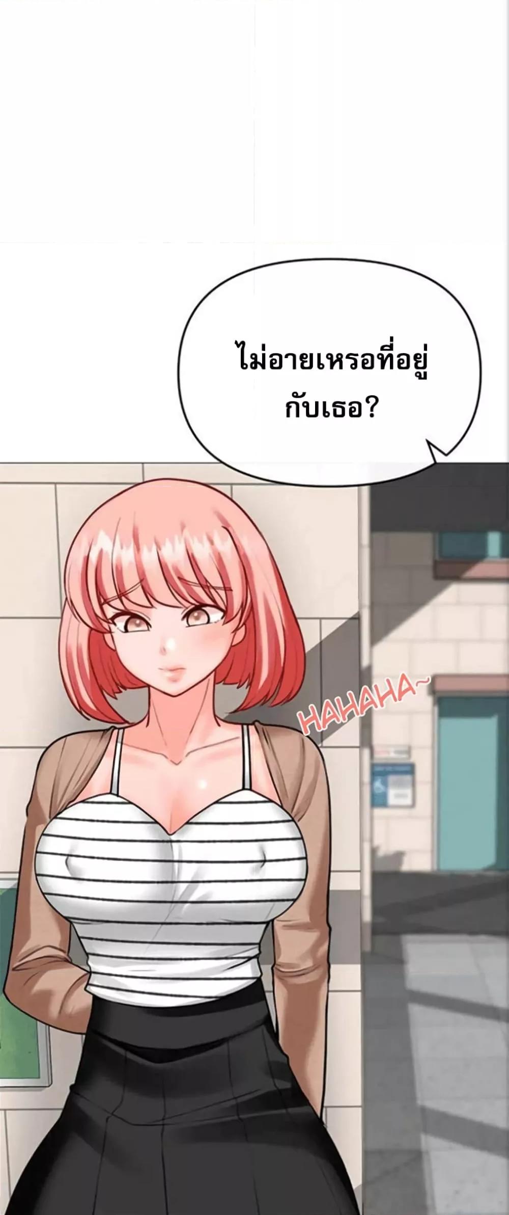 Troublesome Sister – Troublesome Sister – ตอนที่ 31 หน้า 19