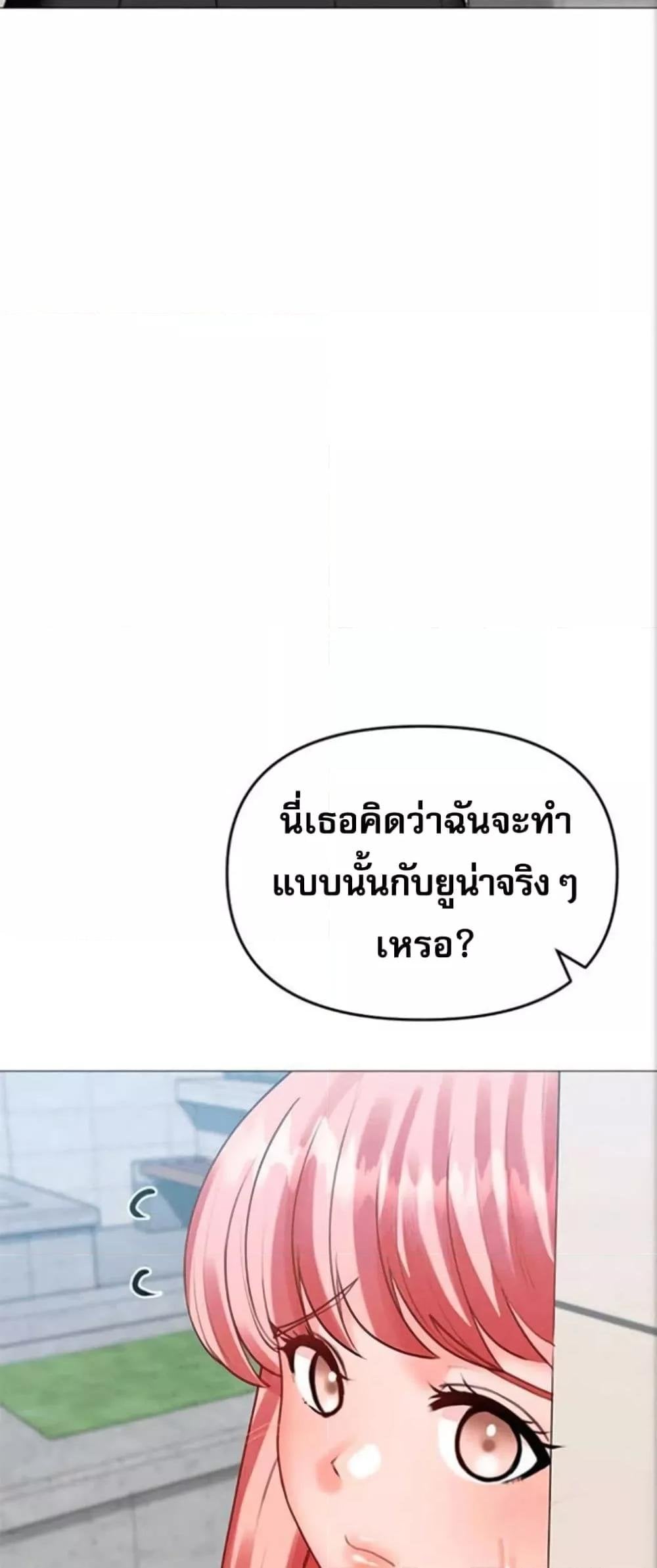 Troublesome Sister – Troublesome Sister – ตอนที่ 31 หน้า 20