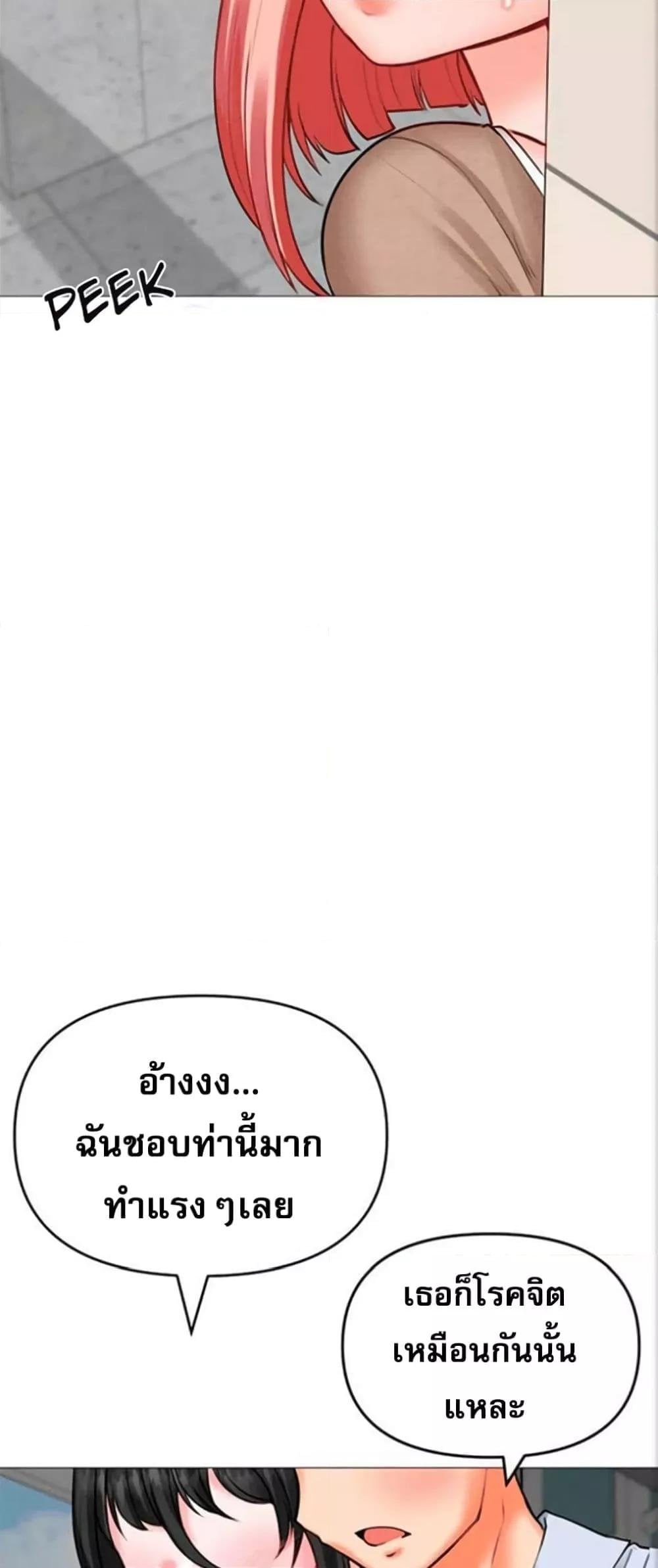 Troublesome Sister – Troublesome Sister – ตอนที่ 31 หน้า 21