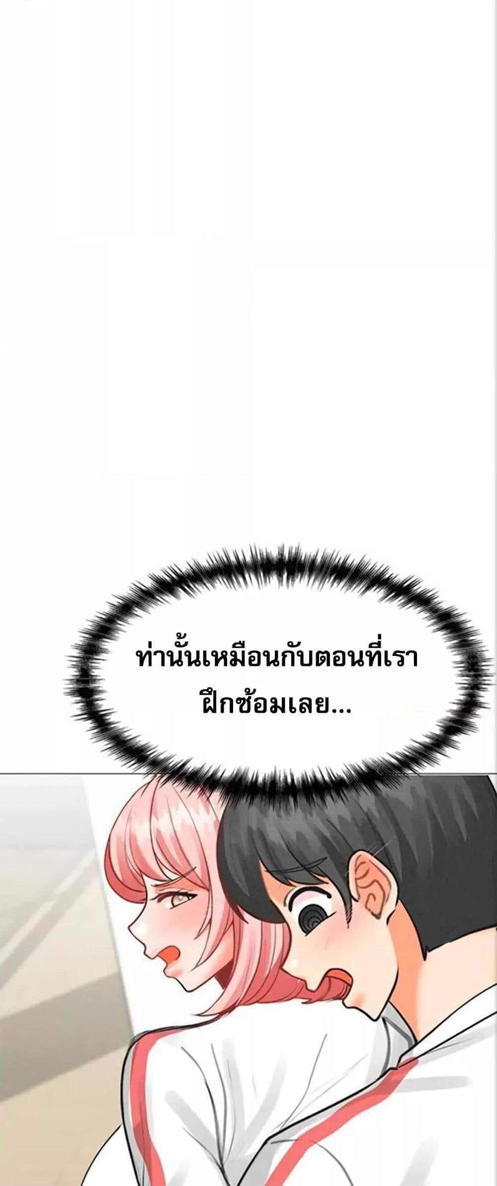 Troublesome Sister – Troublesome Sister – ตอนที่ 31 หน้า 23