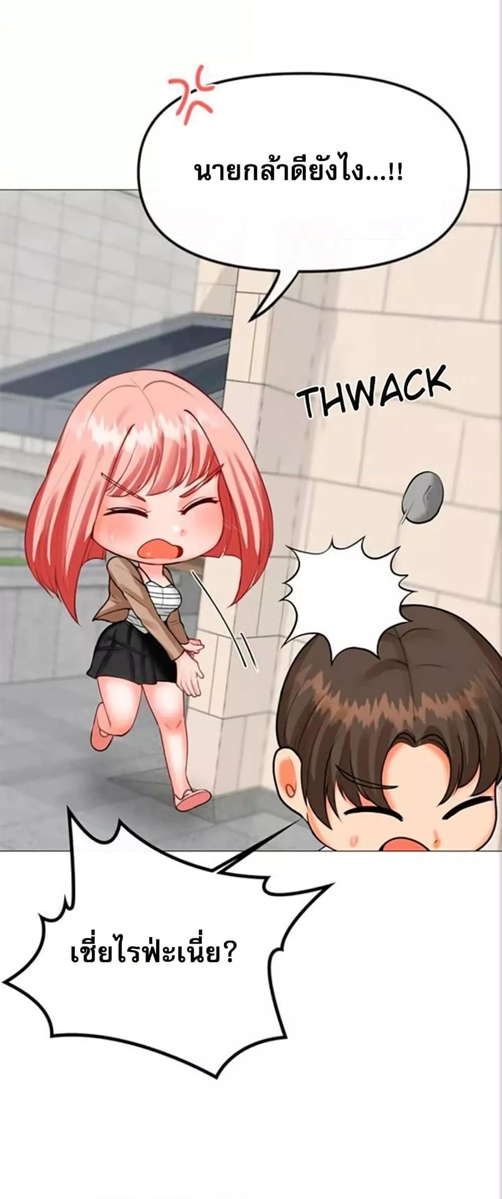 Troublesome Sister – Troublesome Sister – ตอนที่ 31 หน้า 29