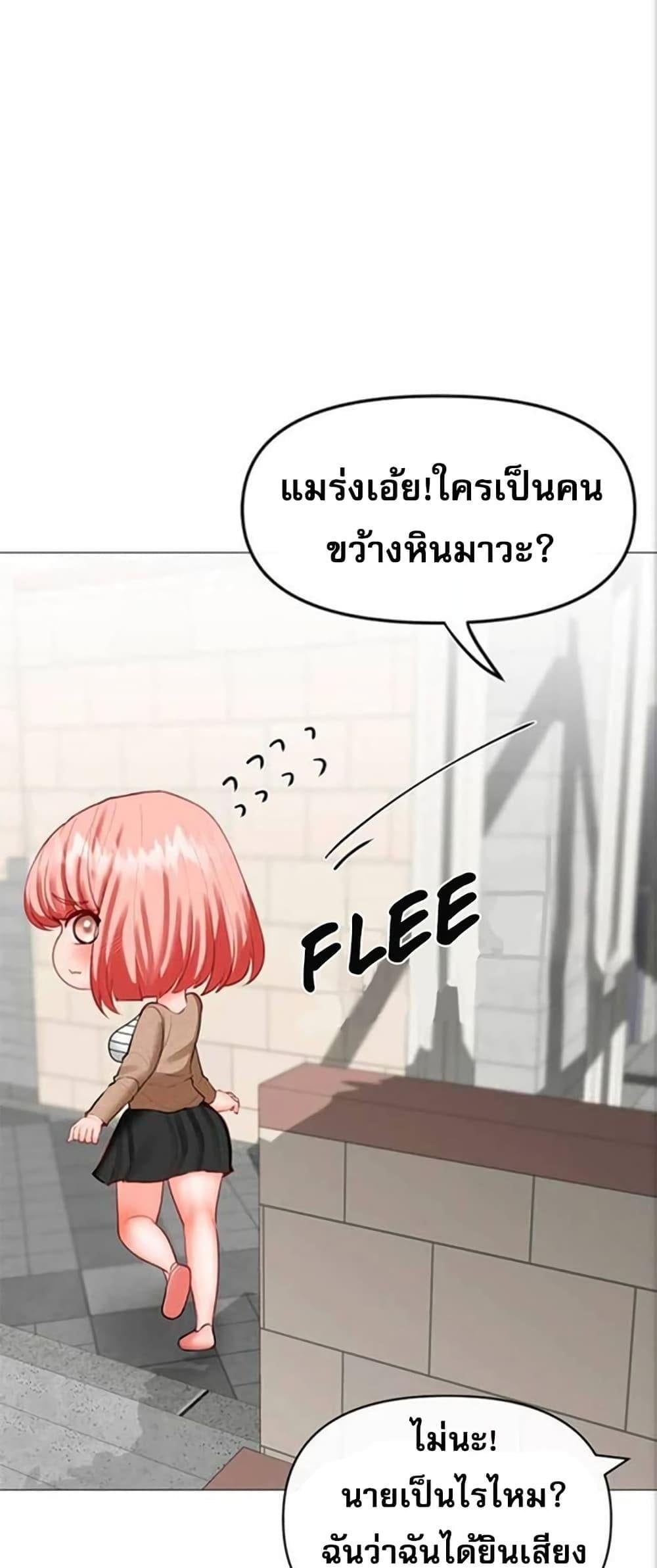 Troublesome Sister – Troublesome Sister – ตอนที่ 31 หน้า 30