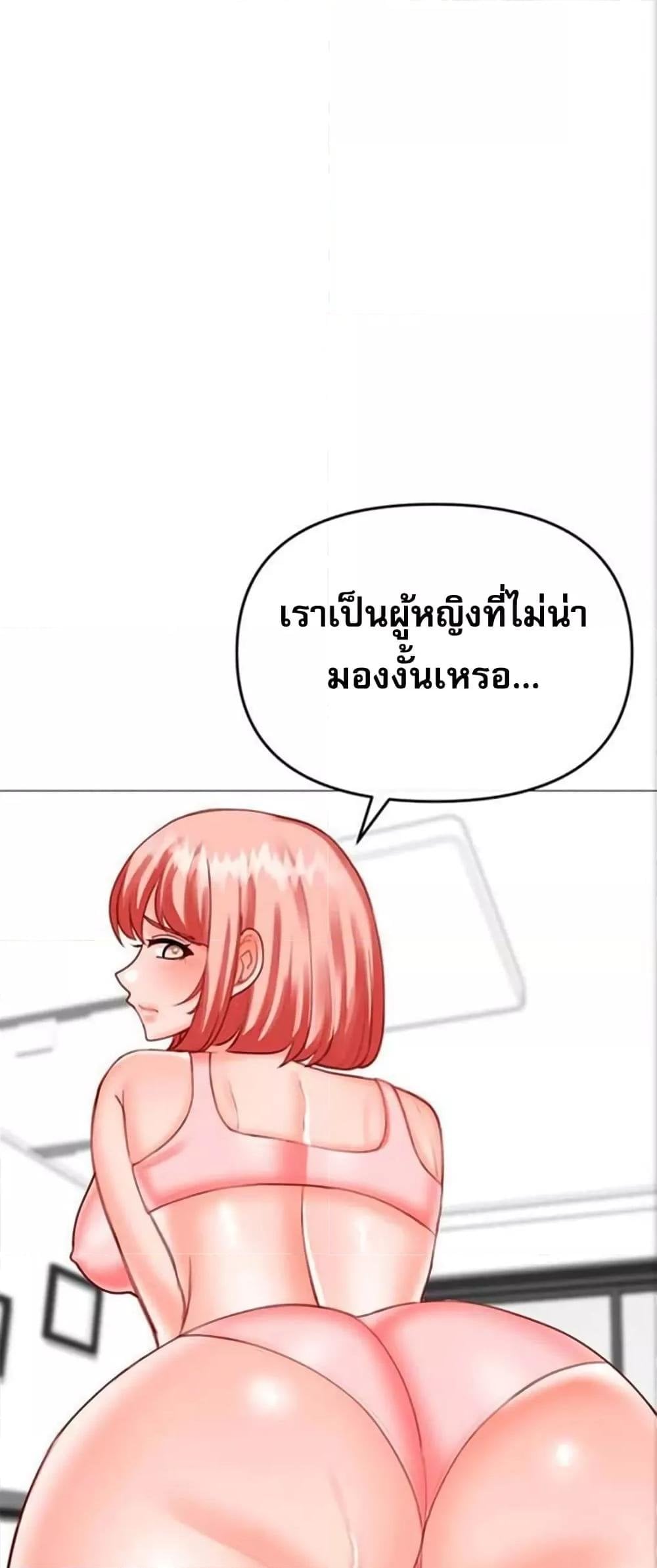 Troublesome Sister – Troublesome Sister – ตอนที่ 31 หน้า 34