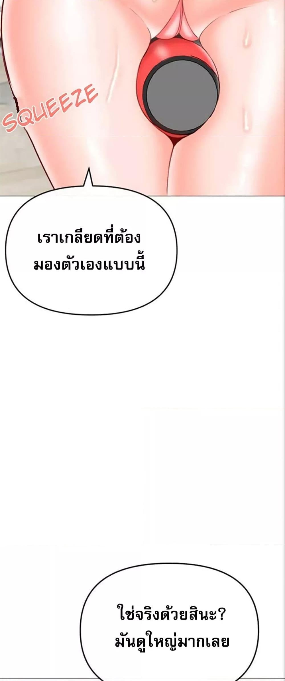 Troublesome Sister – Troublesome Sister – ตอนที่ 31 หน้า 35