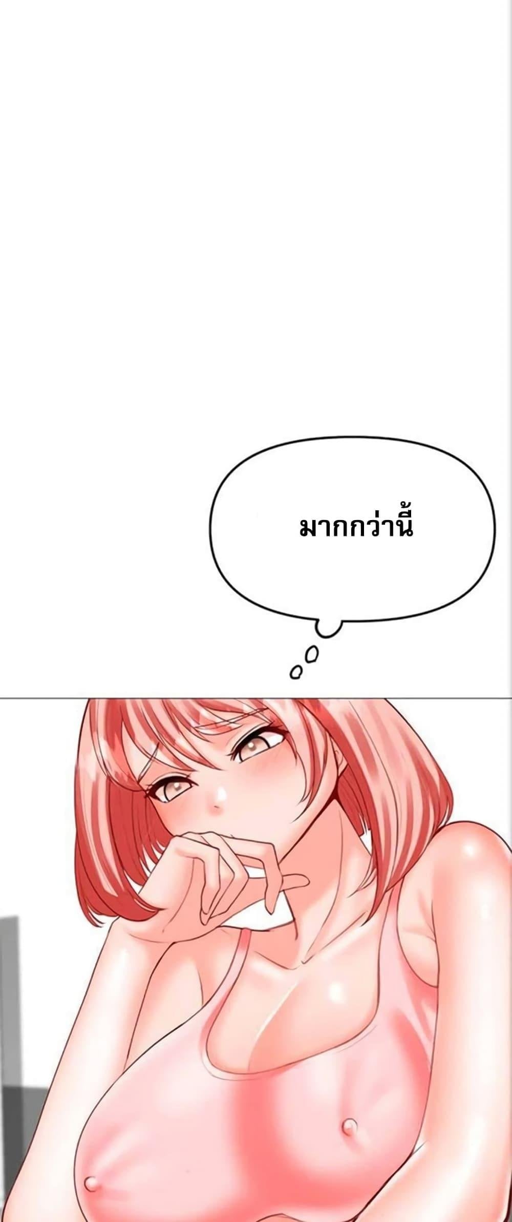 Troublesome Sister – Troublesome Sister – ตอนที่ 31 หน้า 37