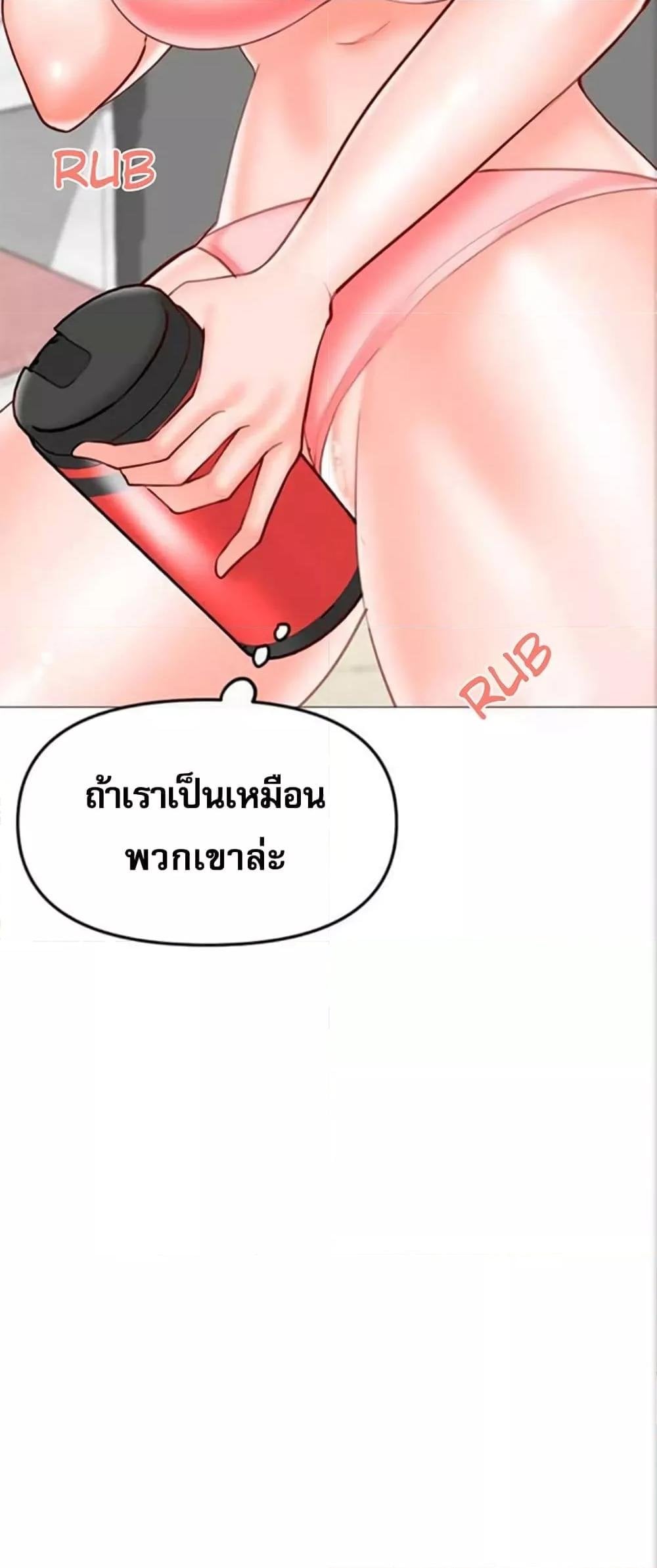 Troublesome Sister – Troublesome Sister – ตอนที่ 31 หน้า 38