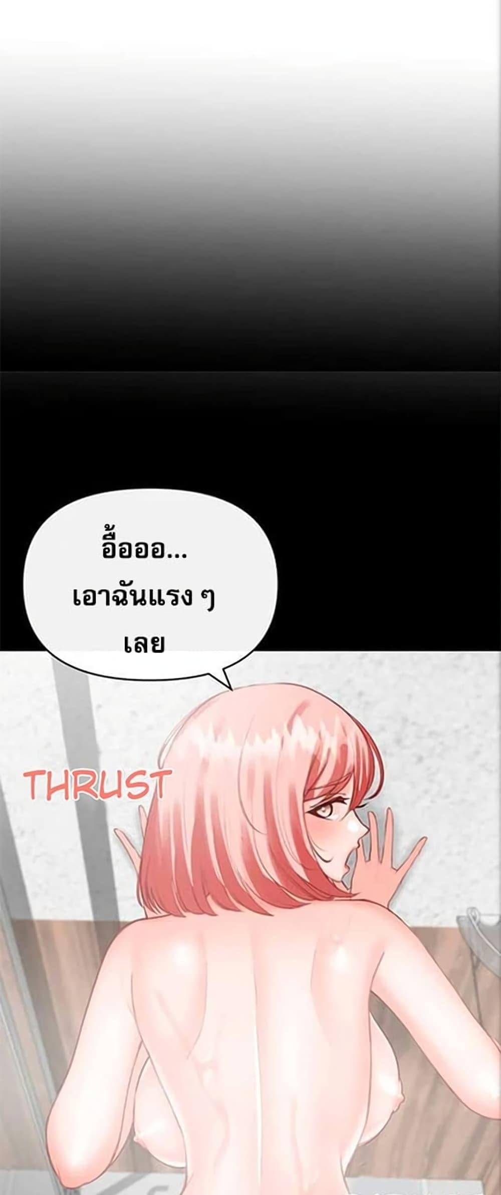 Troublesome Sister – Troublesome Sister – ตอนที่ 31 หน้า 39