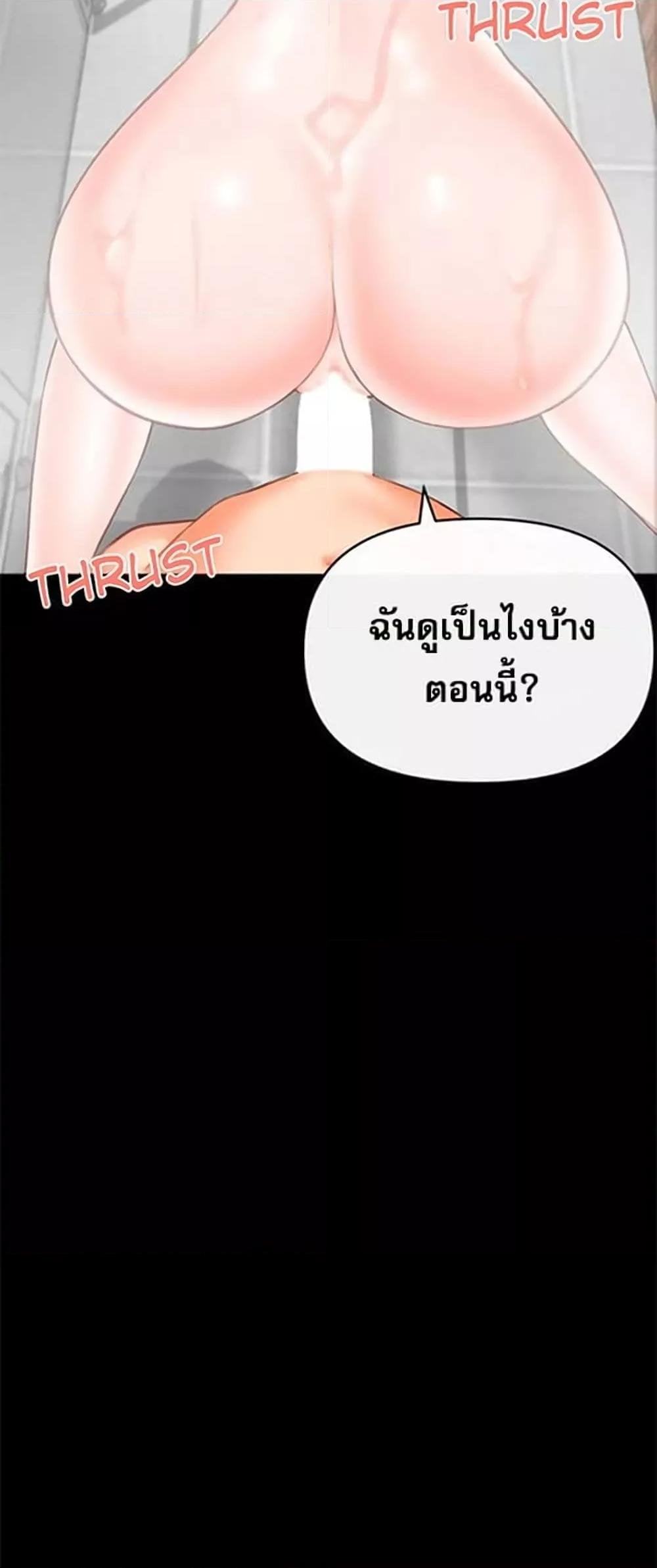Troublesome Sister – Troublesome Sister – ตอนที่ 31 หน้า 40