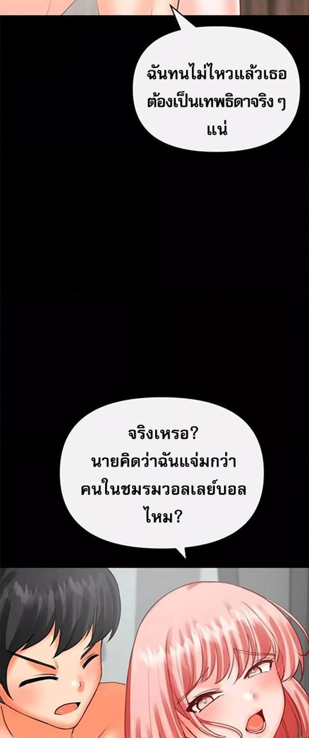 Troublesome Sister – Troublesome Sister – ตอนที่ 31 หน้า 42