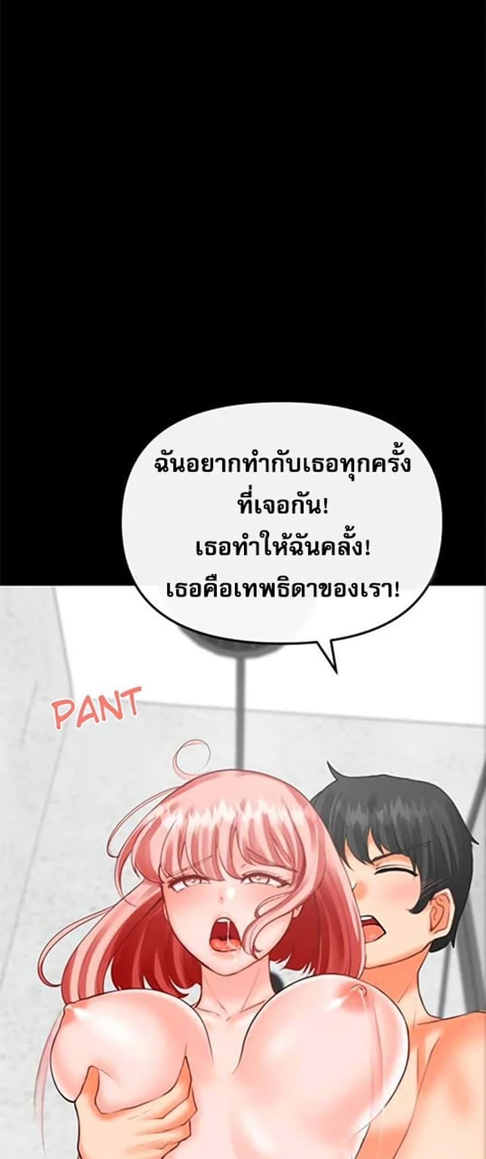 Troublesome Sister – Troublesome Sister – ตอนที่ 31 หน้า 44