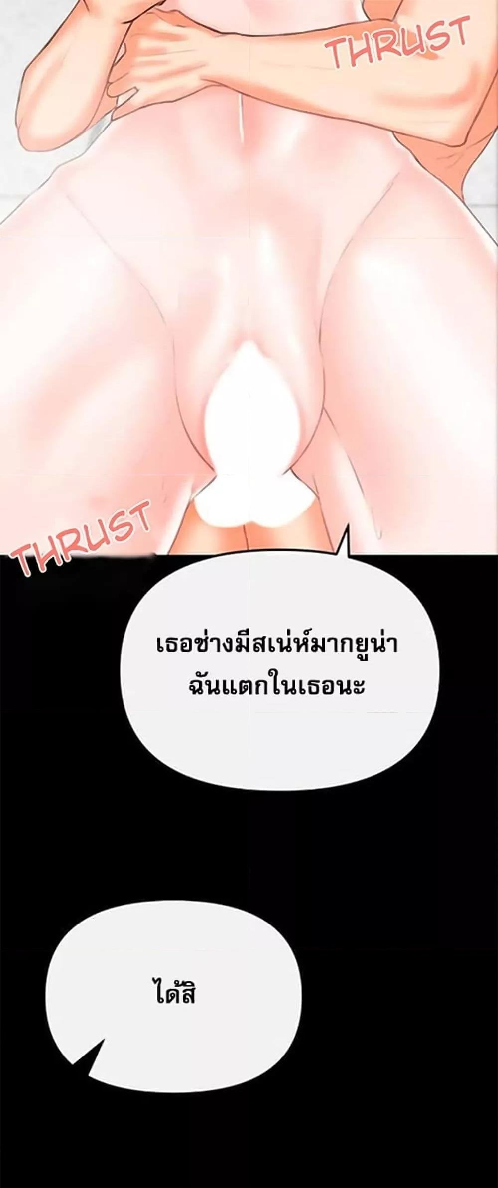 Troublesome Sister – Troublesome Sister – ตอนที่ 31 หน้า 45