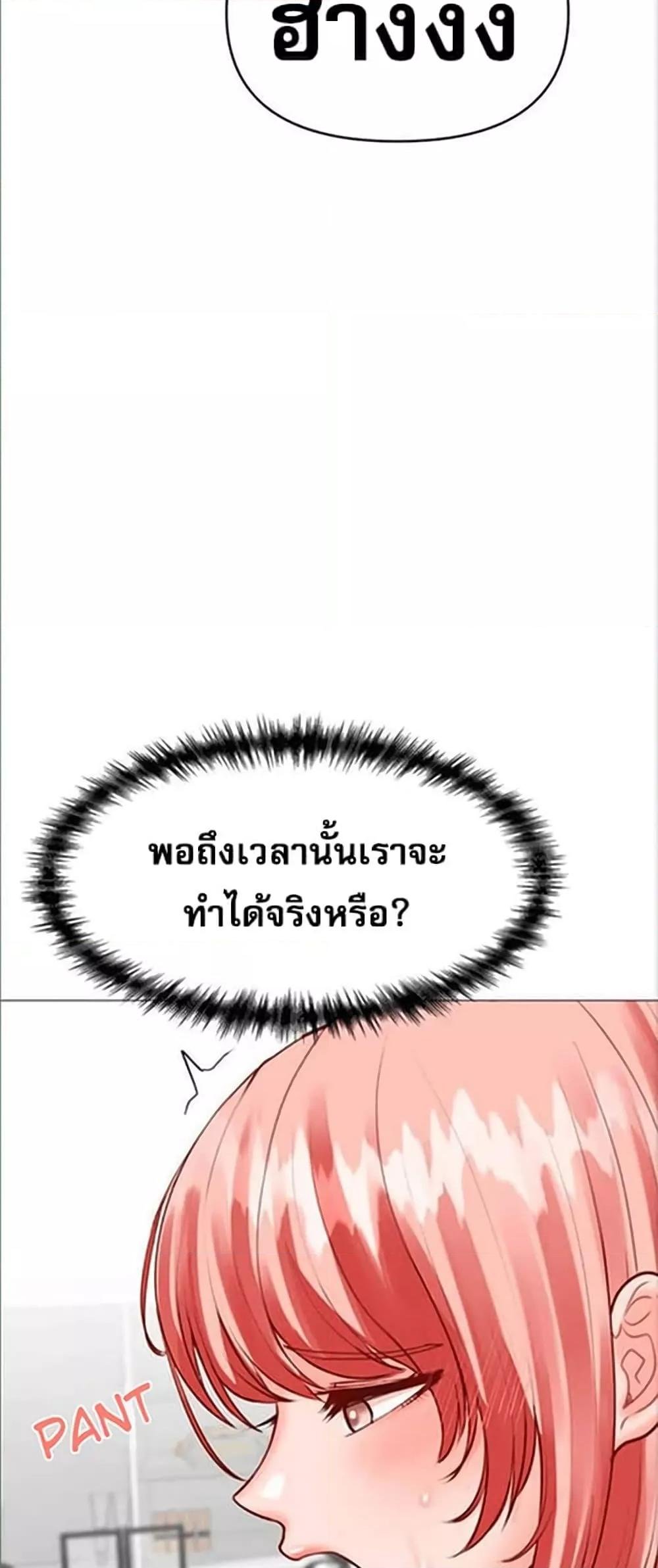 Troublesome Sister – Troublesome Sister – ตอนที่ 31 หน้า 49