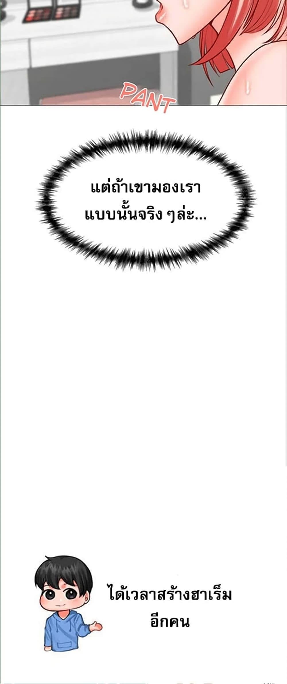 Troublesome Sister – Troublesome Sister – ตอนที่ 31 หน้า 50