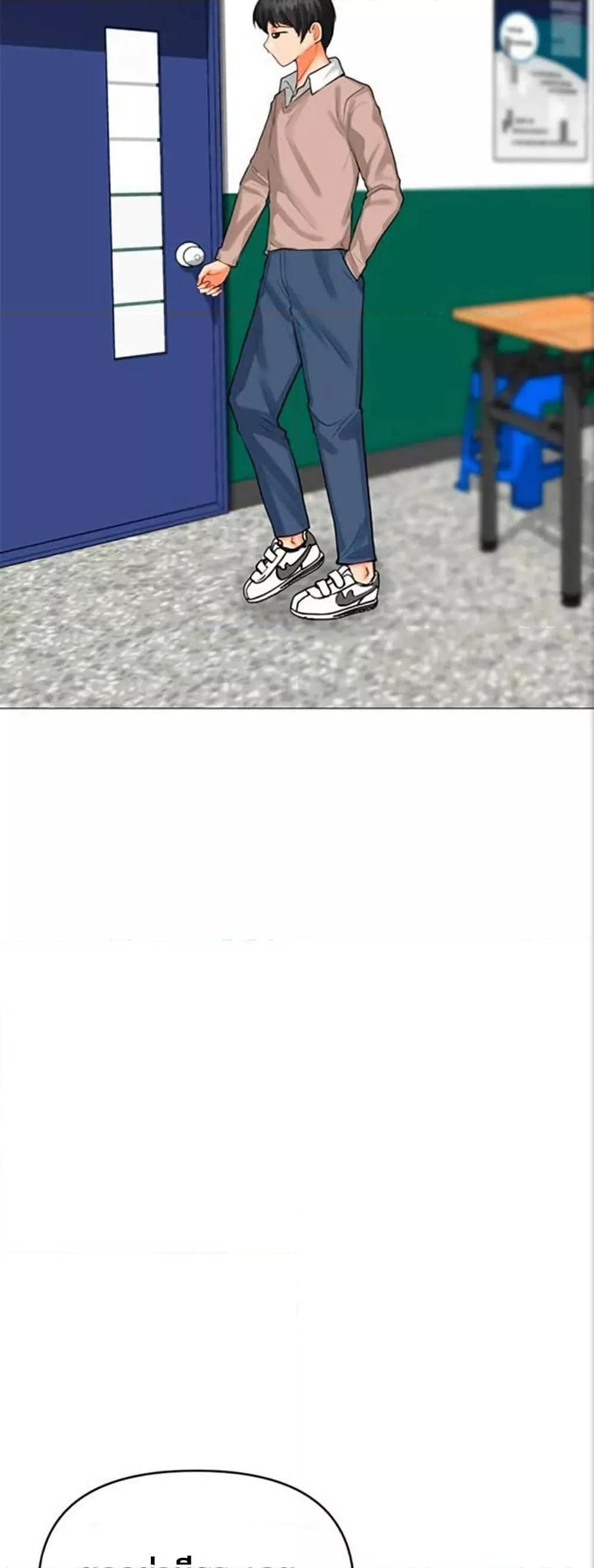 Troublesome Sister – Troublesome Sister – ตอนที่ 33 หน้า 3
