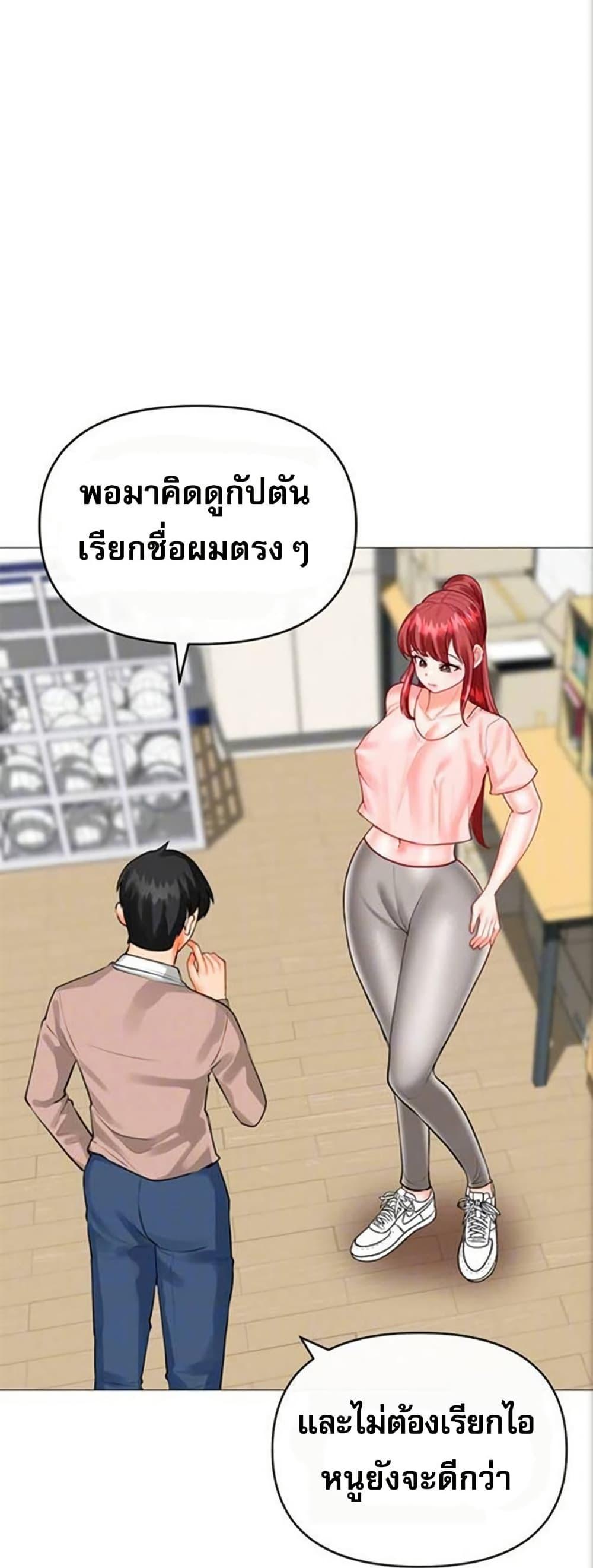Troublesome Sister – Troublesome Sister – ตอนที่ 33 หน้า 6