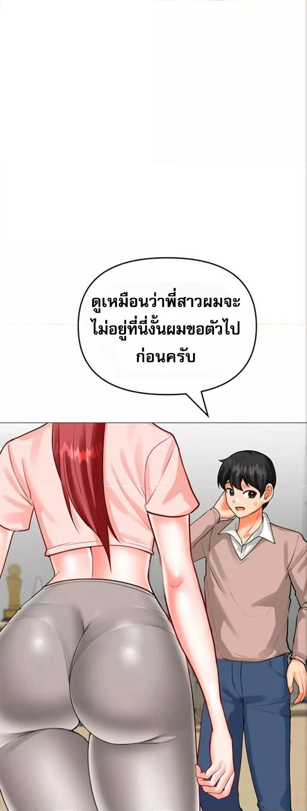 Troublesome Sister – Troublesome Sister – ตอนที่ 33 หน้า 7