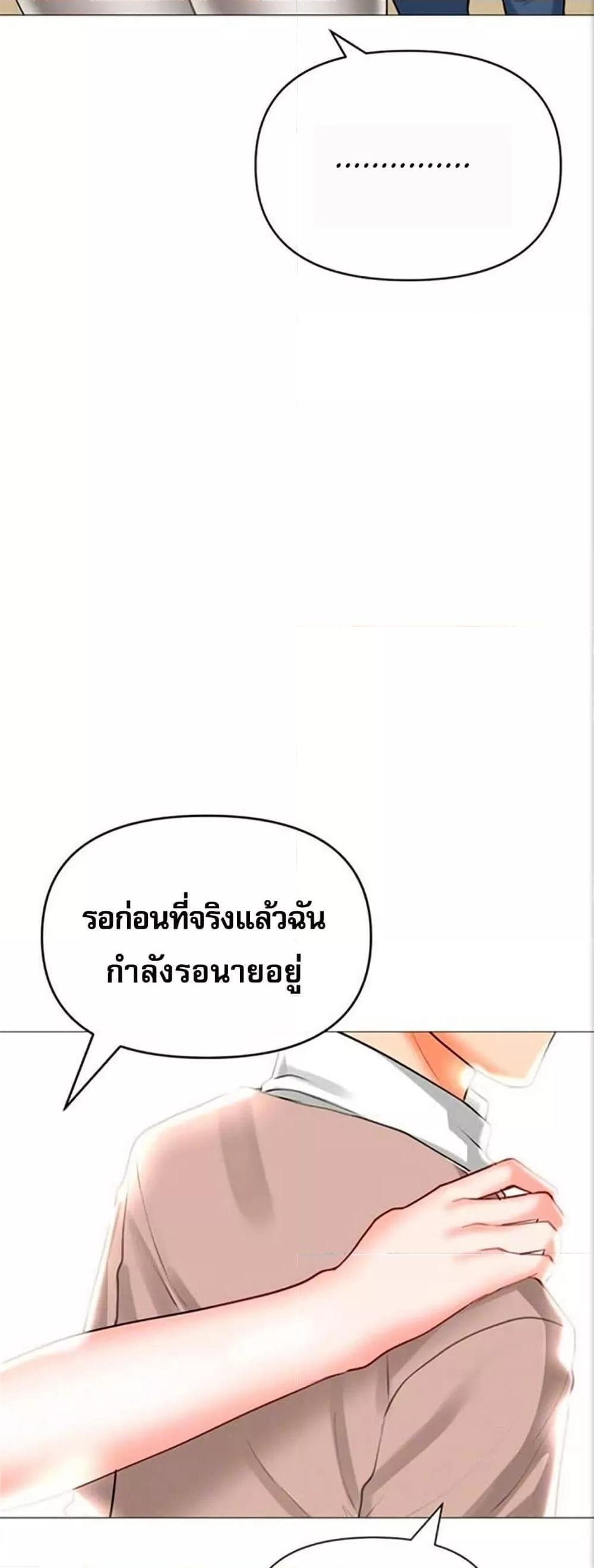 Troublesome Sister – Troublesome Sister – ตอนที่ 33 หน้า 8