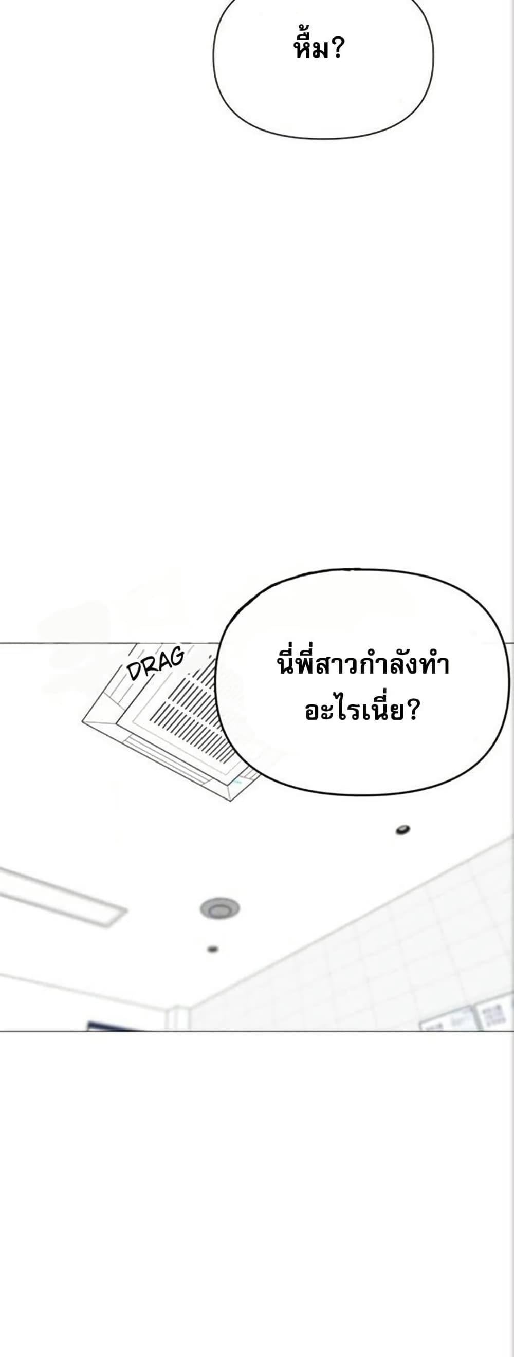 Troublesome Sister – Troublesome Sister – ตอนที่ 33 หน้า 9