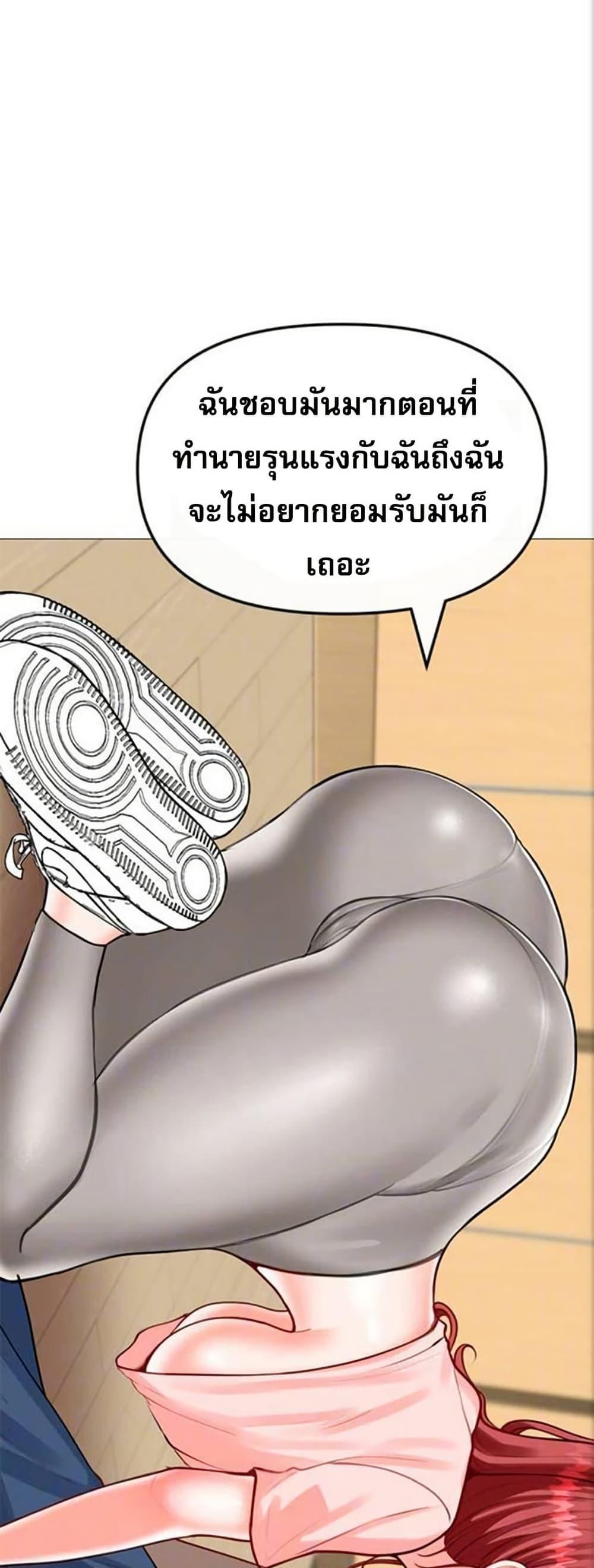 Troublesome Sister – Troublesome Sister – ตอนที่ 33 หน้า 10