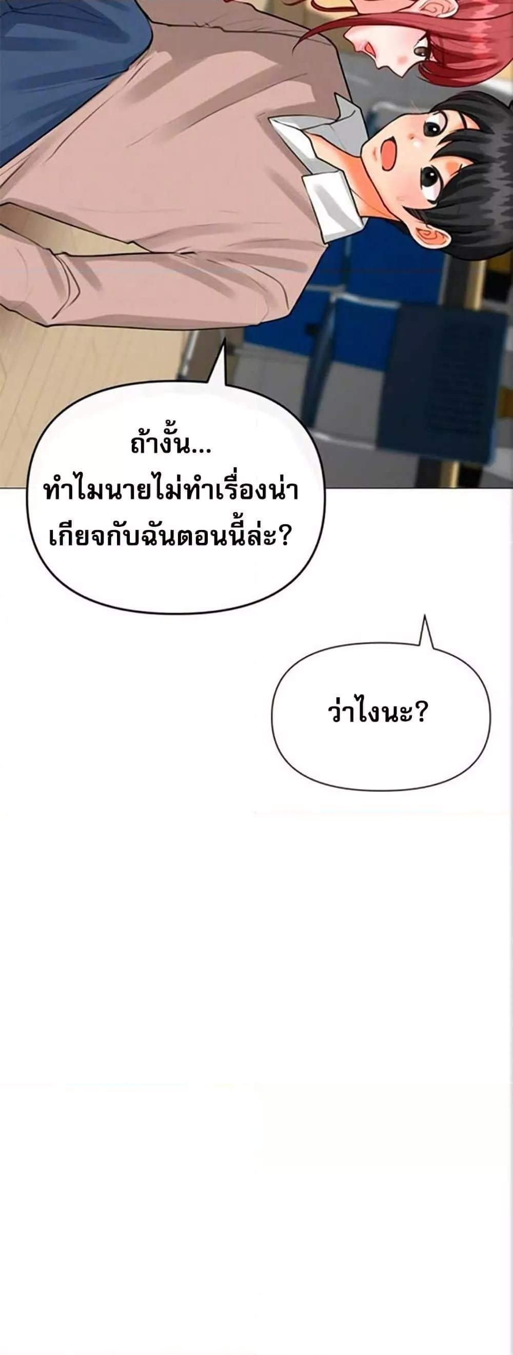 Troublesome Sister – Troublesome Sister – ตอนที่ 33 หน้า 11