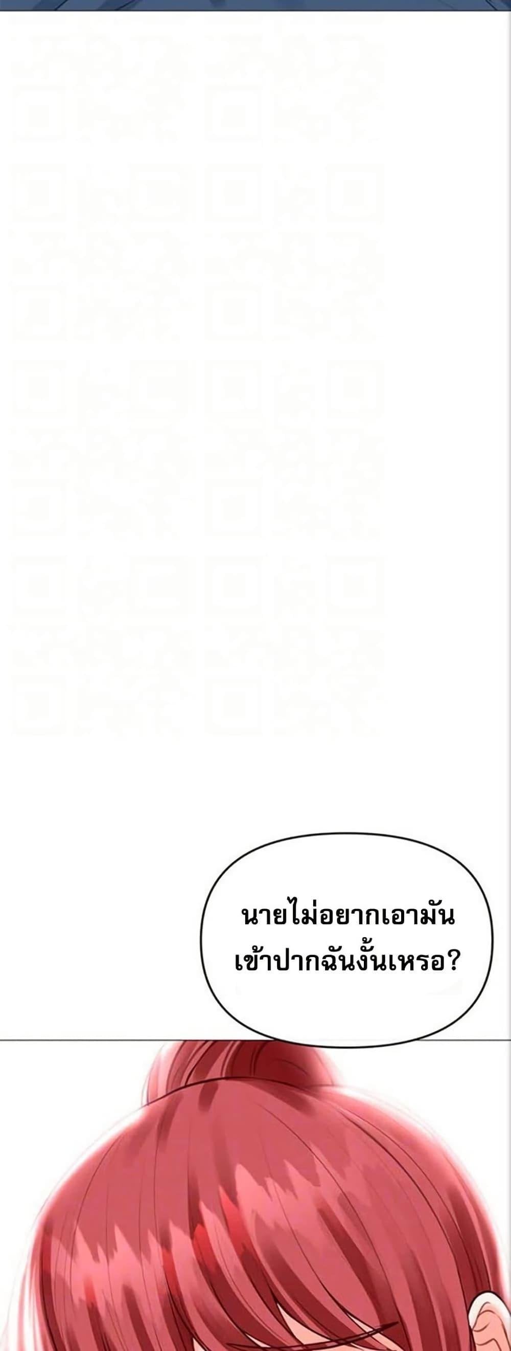 Troublesome Sister – Troublesome Sister – ตอนที่ 33 หน้า 14