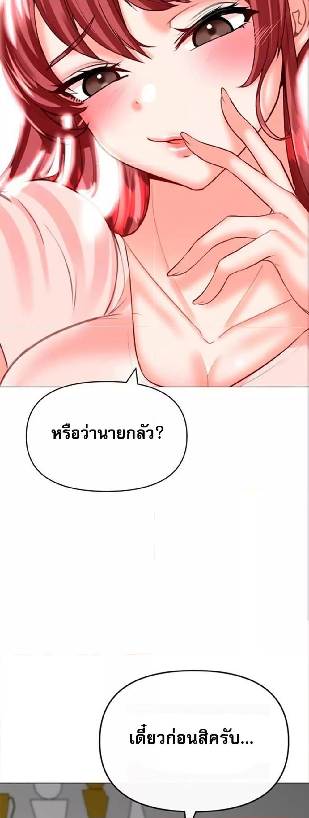 Troublesome Sister – Troublesome Sister – ตอนที่ 33 หน้า 15