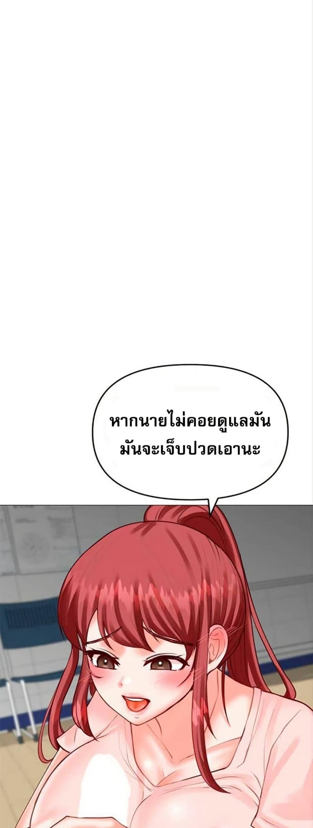 Troublesome Sister – Troublesome Sister – ตอนที่ 33 หน้า 17