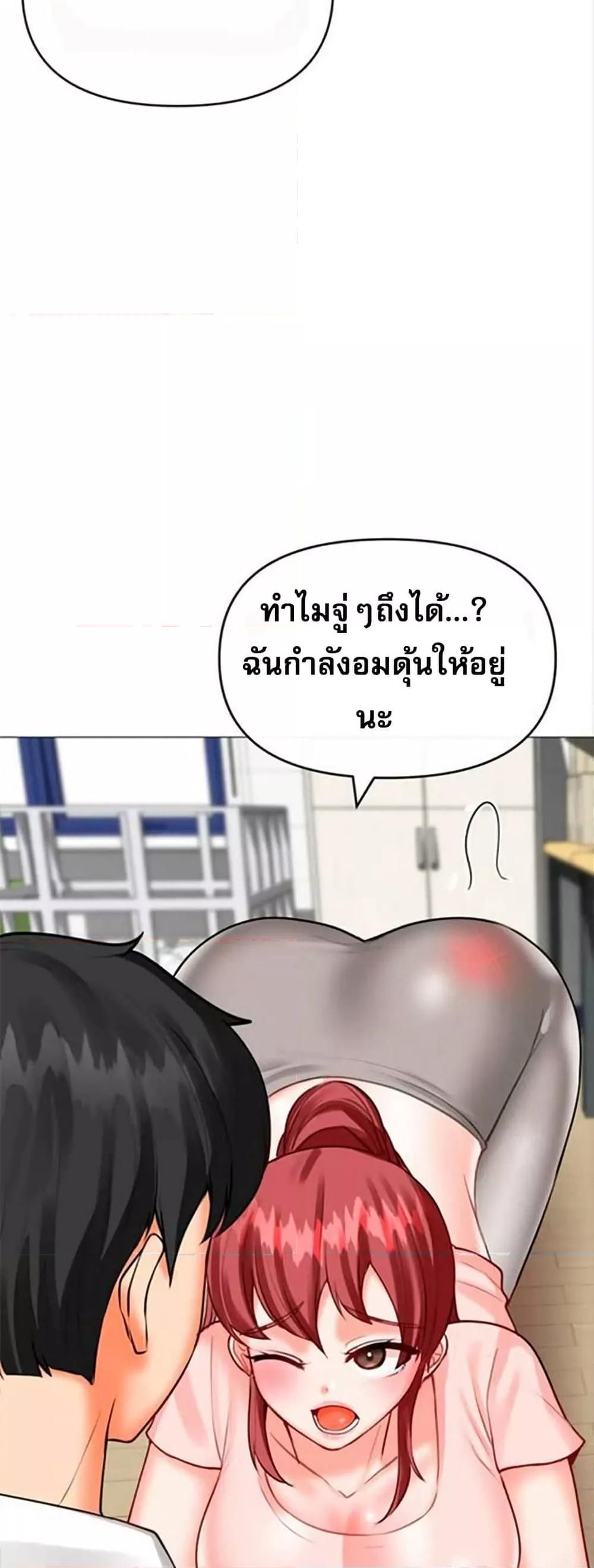 Troublesome Sister – Troublesome Sister – ตอนที่ 33 หน้า 22