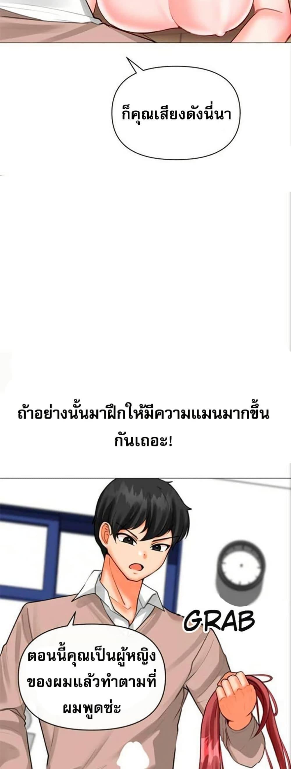Troublesome Sister – Troublesome Sister – ตอนที่ 33 หน้า 23
