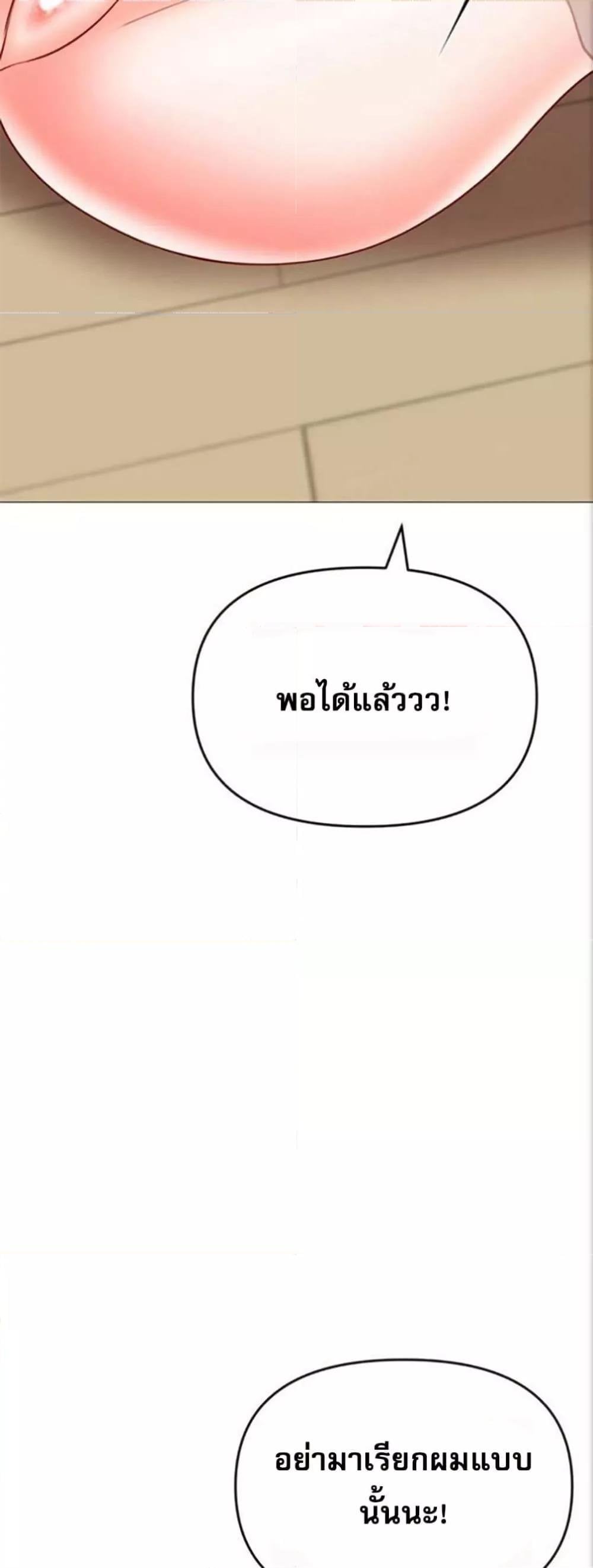Troublesome Sister – Troublesome Sister – ตอนที่ 33 หน้า 26
