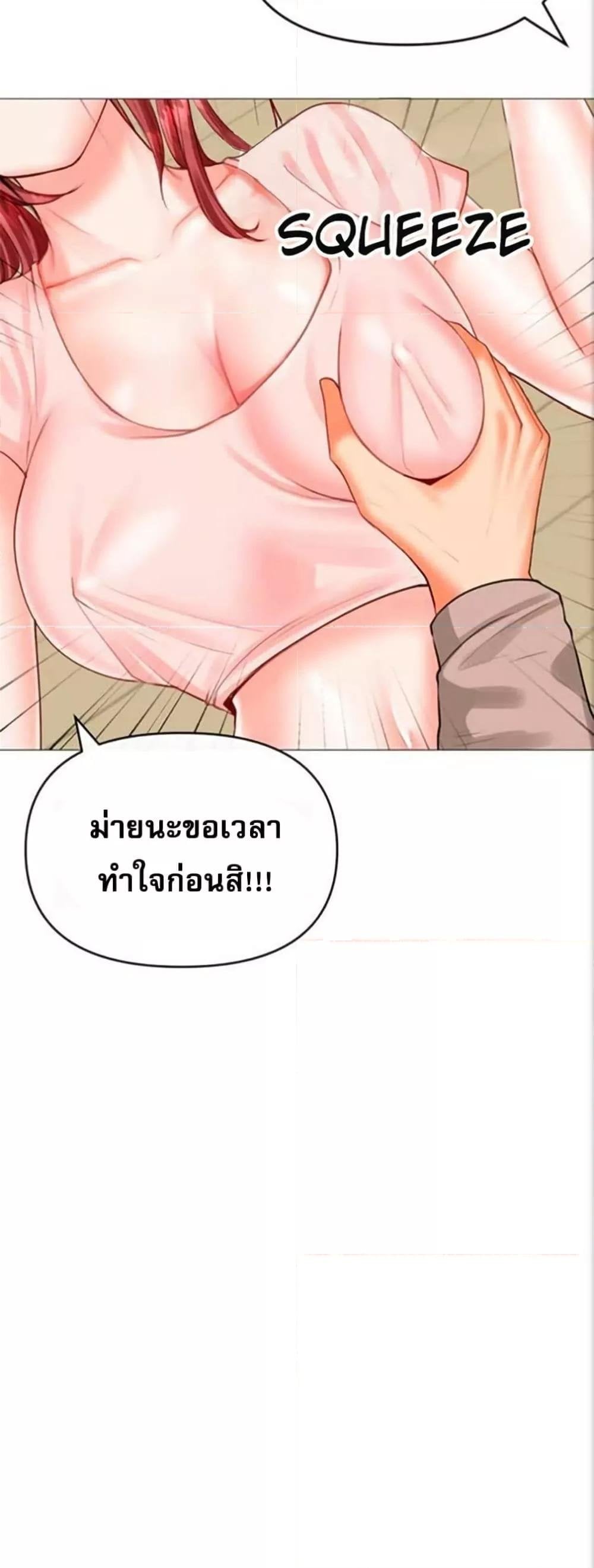 Troublesome Sister – Troublesome Sister – ตอนที่ 33 หน้า 27