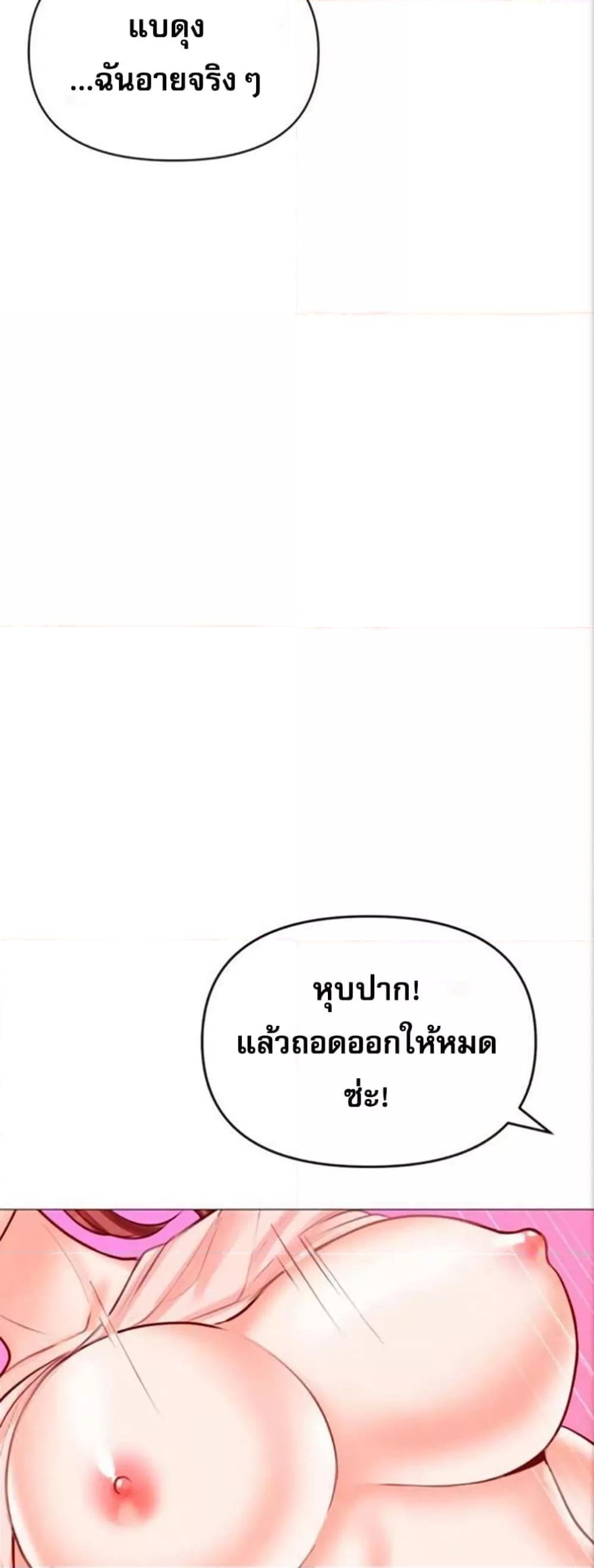 Troublesome Sister – Troublesome Sister – ตอนที่ 33 หน้า 29