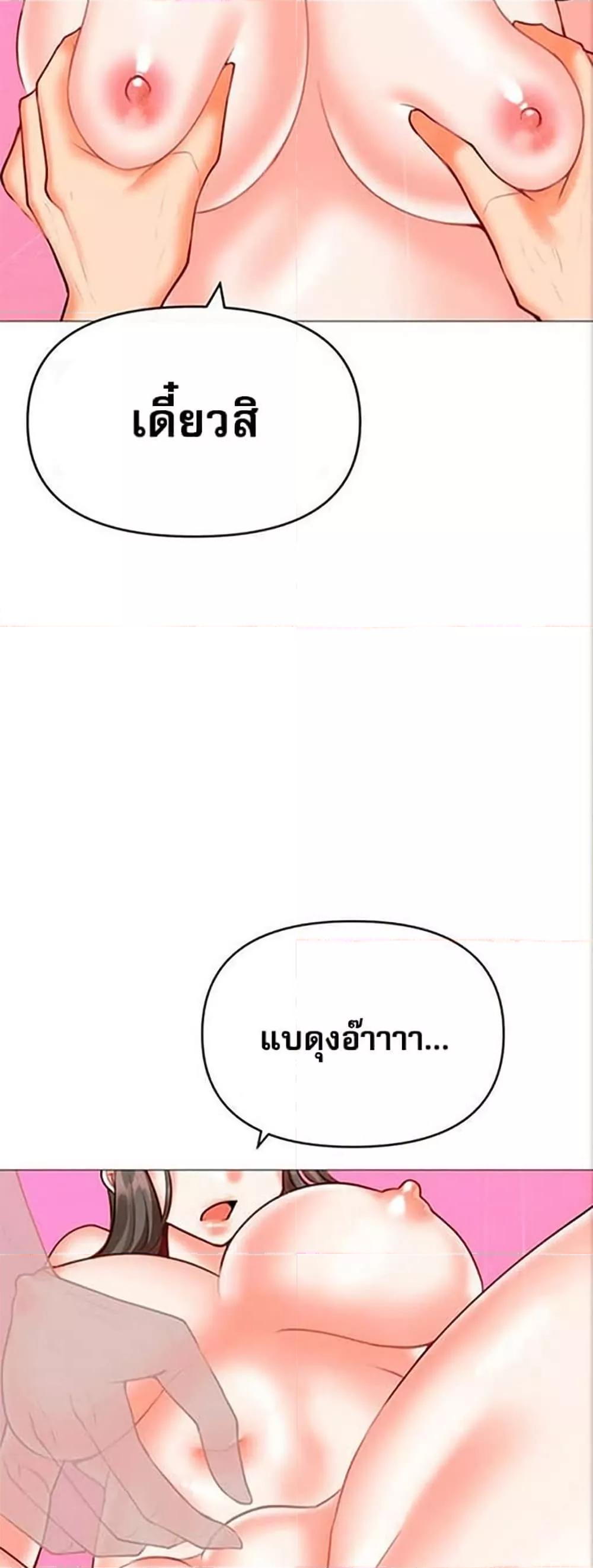 Troublesome Sister – Troublesome Sister – ตอนที่ 33 หน้า 31