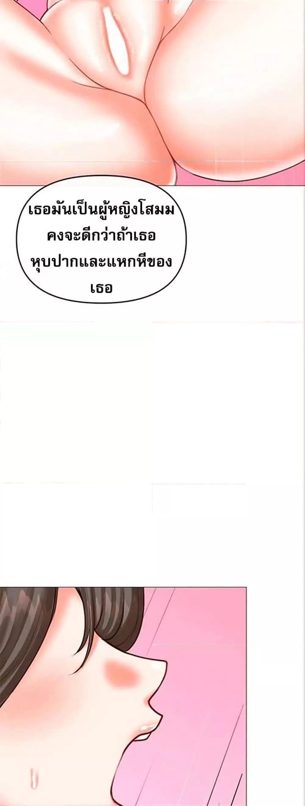 Troublesome Sister – Troublesome Sister – ตอนที่ 33 หน้า 32