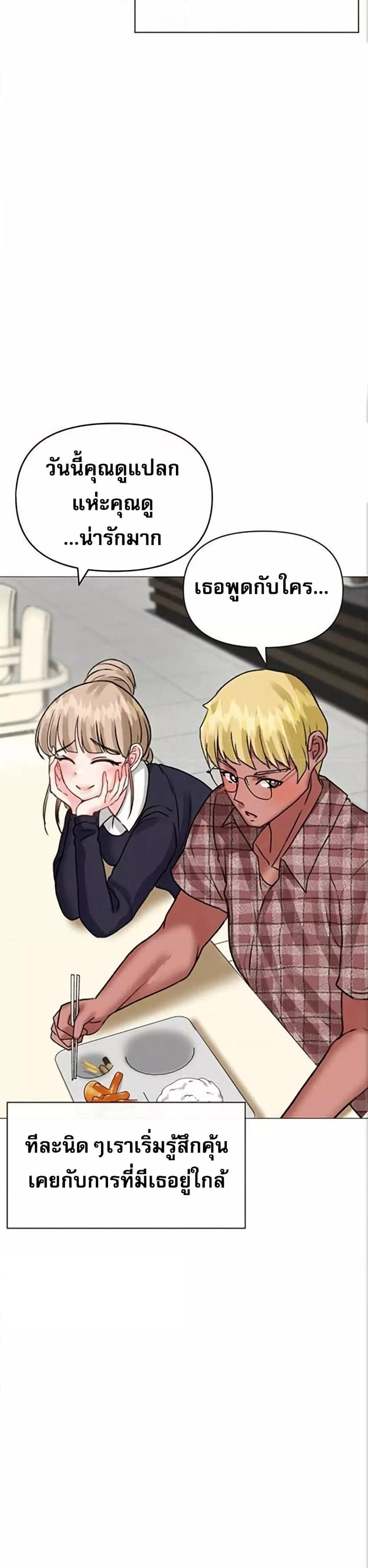 Troublesome Sister – Troublesome Sister – ตอนที่ 37 หน้า 4