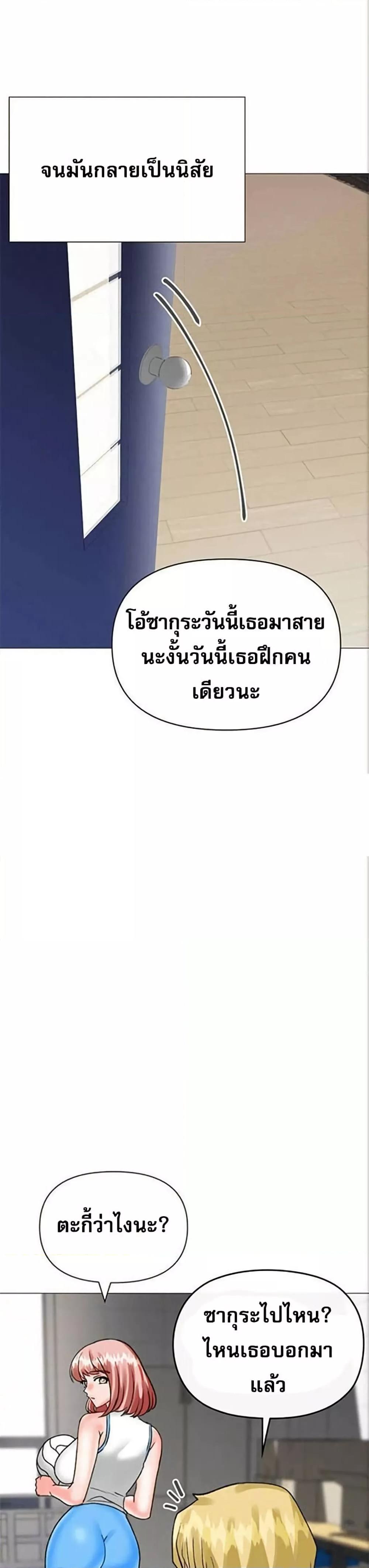 Troublesome Sister – Troublesome Sister – ตอนที่ 37 หน้า 5