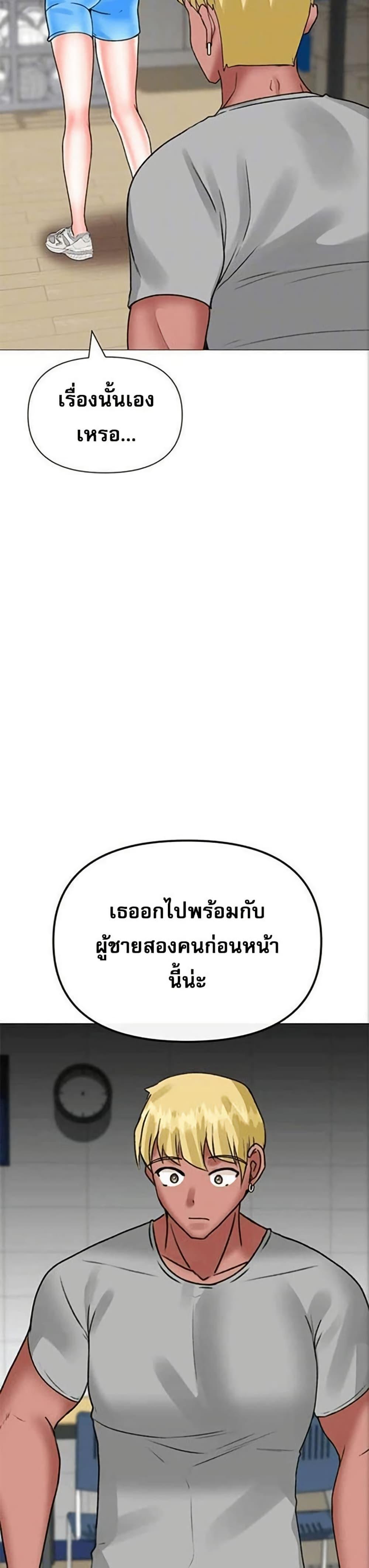 Troublesome Sister – Troublesome Sister – ตอนที่ 37 หน้า 6