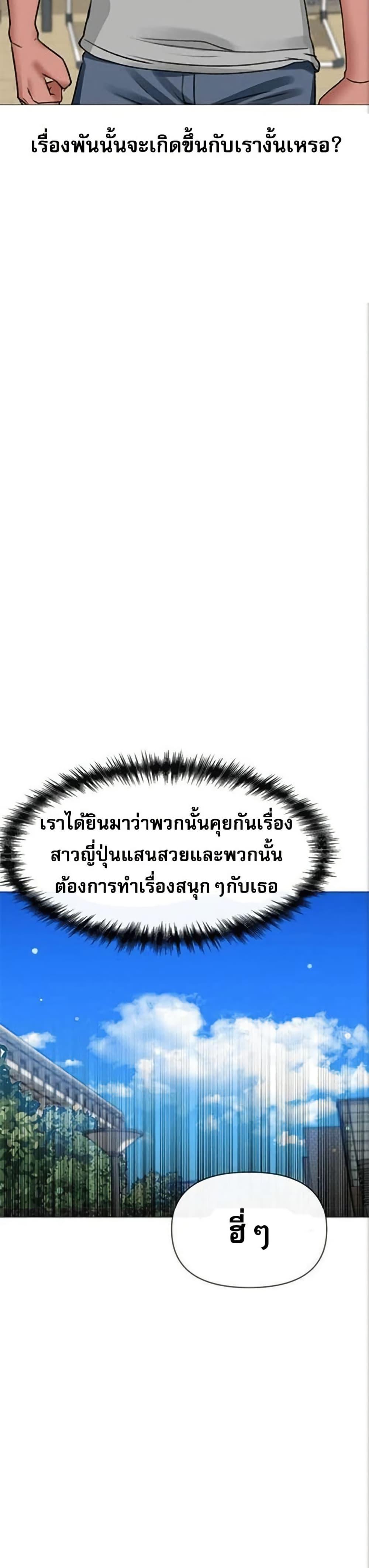 Troublesome Sister – Troublesome Sister – ตอนที่ 37 หน้า 7