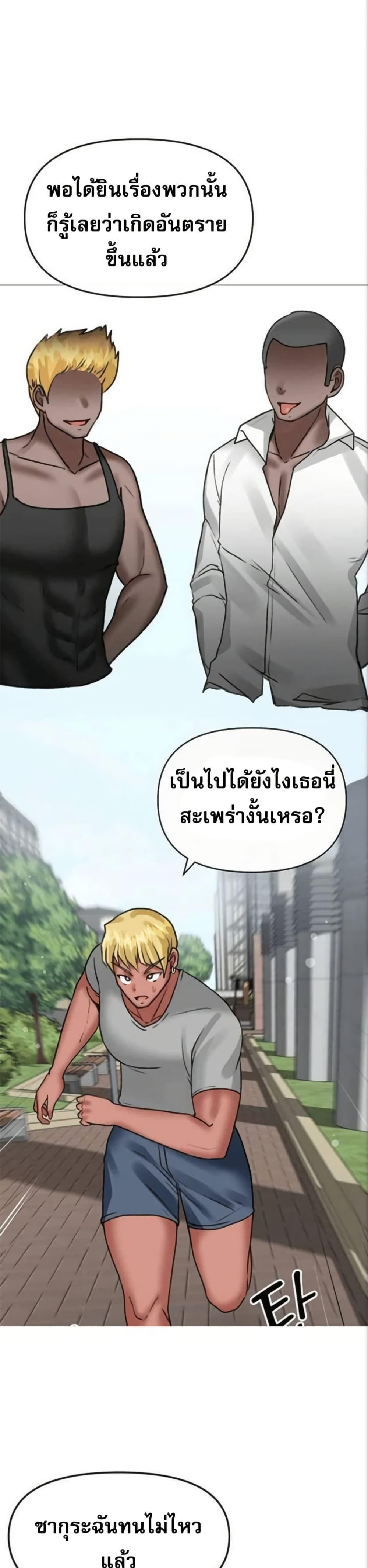 Troublesome Sister – Troublesome Sister – ตอนที่ 37 หน้า 8
