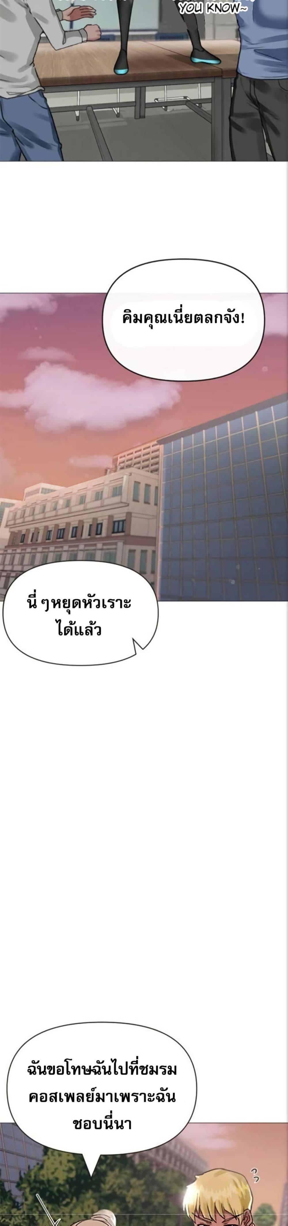 Troublesome Sister – Troublesome Sister – ตอนที่ 37 หน้า 11