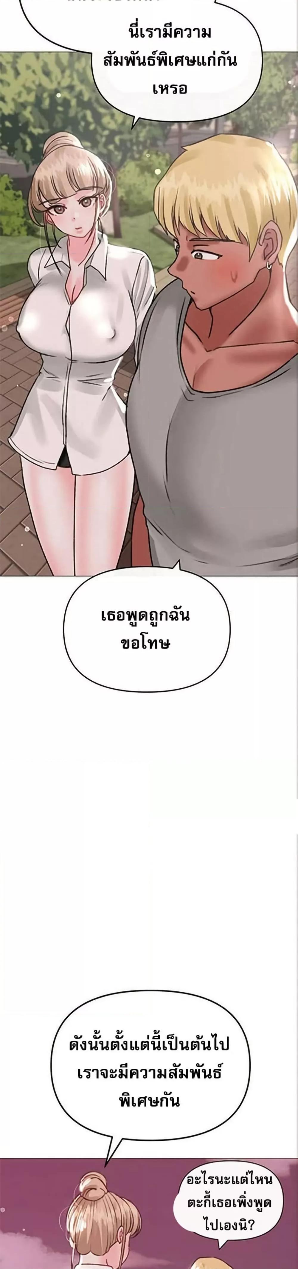 Troublesome Sister – Troublesome Sister – ตอนที่ 37 หน้า 14