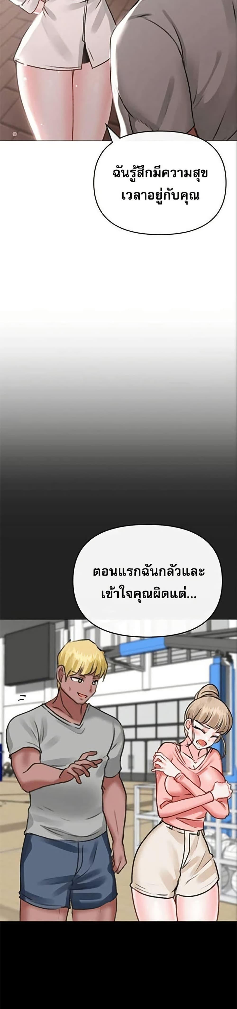 Troublesome Sister – Troublesome Sister – ตอนที่ 37 หน้า 16