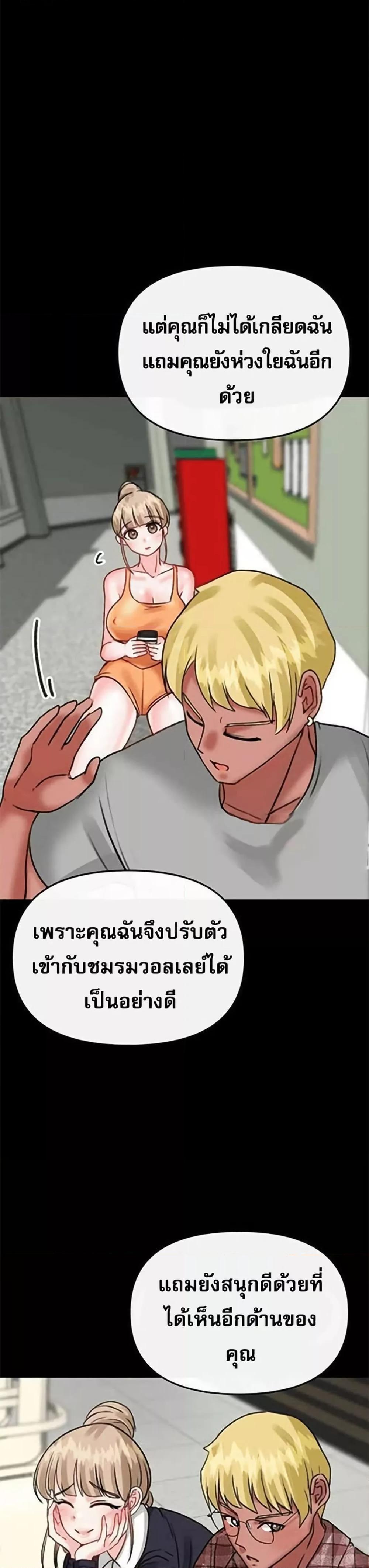 Troublesome Sister – Troublesome Sister – ตอนที่ 37 หน้า 17